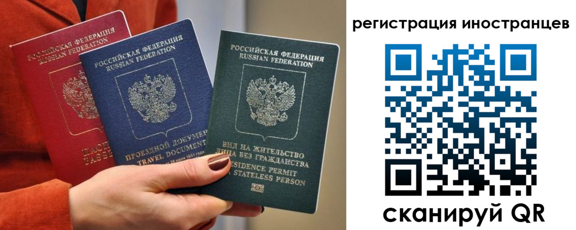 временная прописка в Удачном