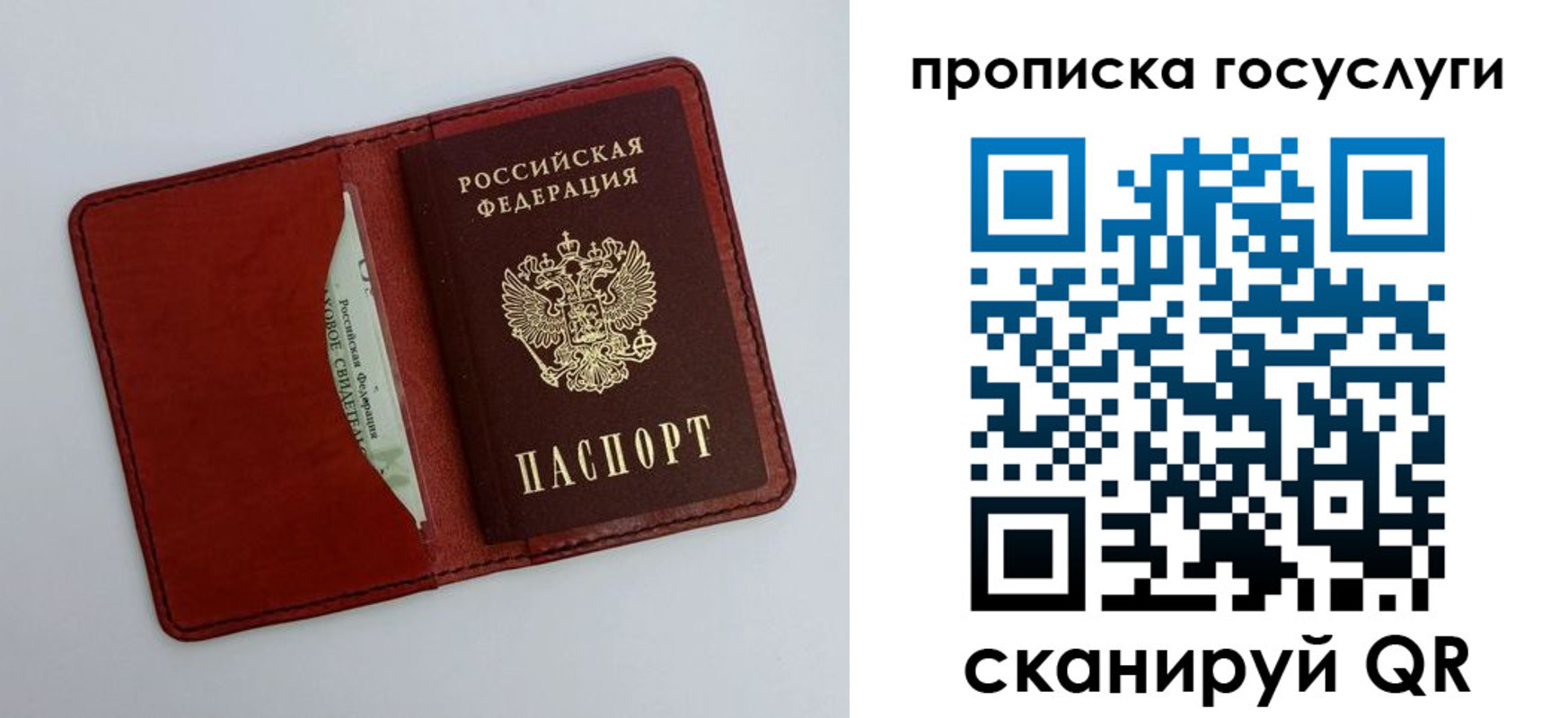 прописка паспорт в Удачном