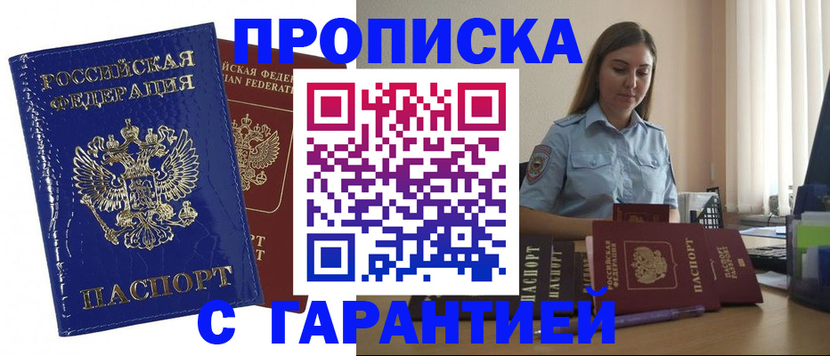 временная регистрация поиск в Удачном