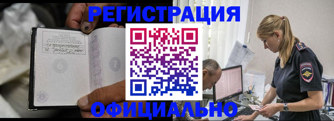 прописка в Удачном