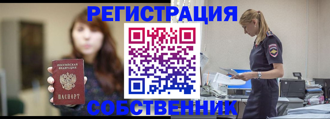 прописка для кредита в Удачном