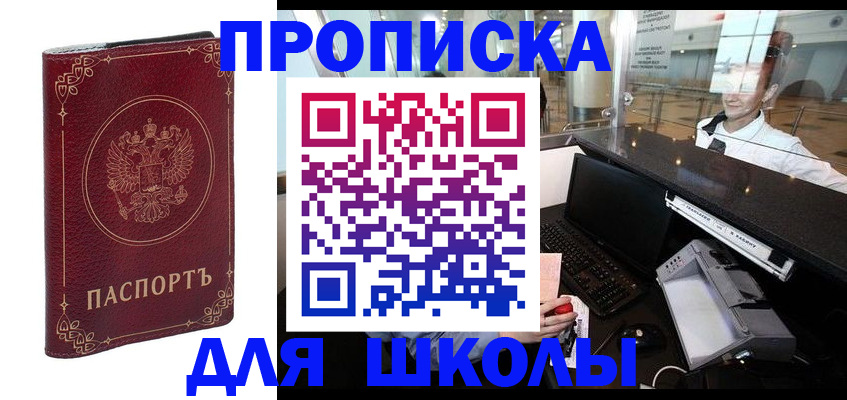 временная регистрация законно в Удачном