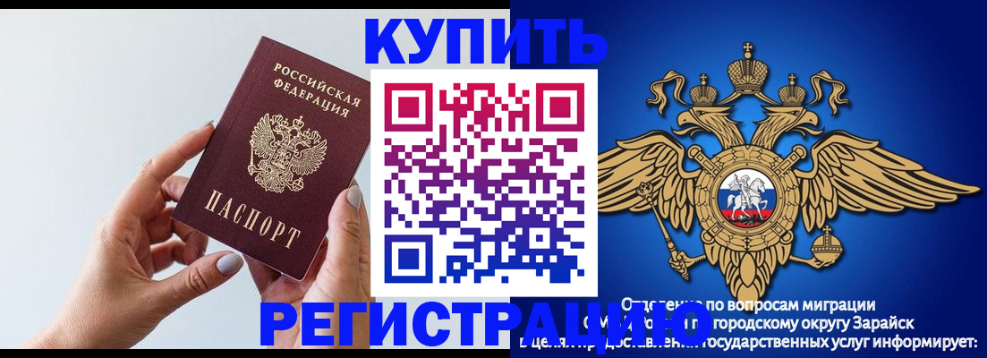 временная регистрация собственник в Удачном