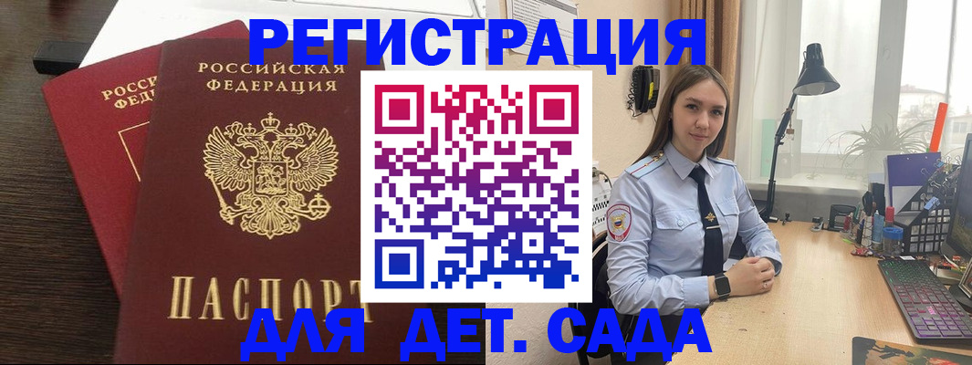 где прописаться в Удачном